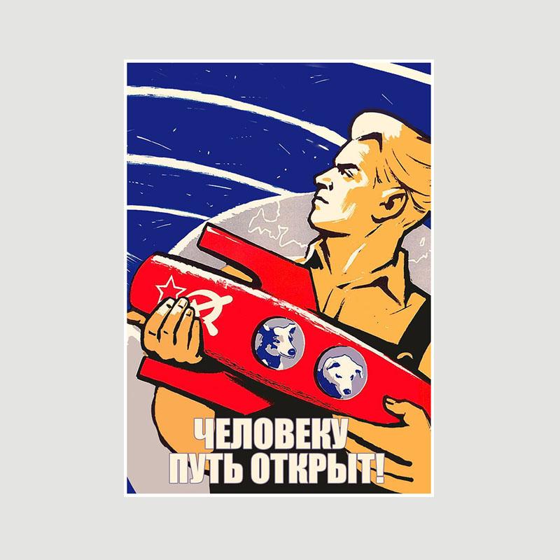 Vintage Russian Propaganda USSR Poster Retro White Paper The Space Race Posters Home Decor Room Bar Hotel Cafe Decoration Wall Art Prints