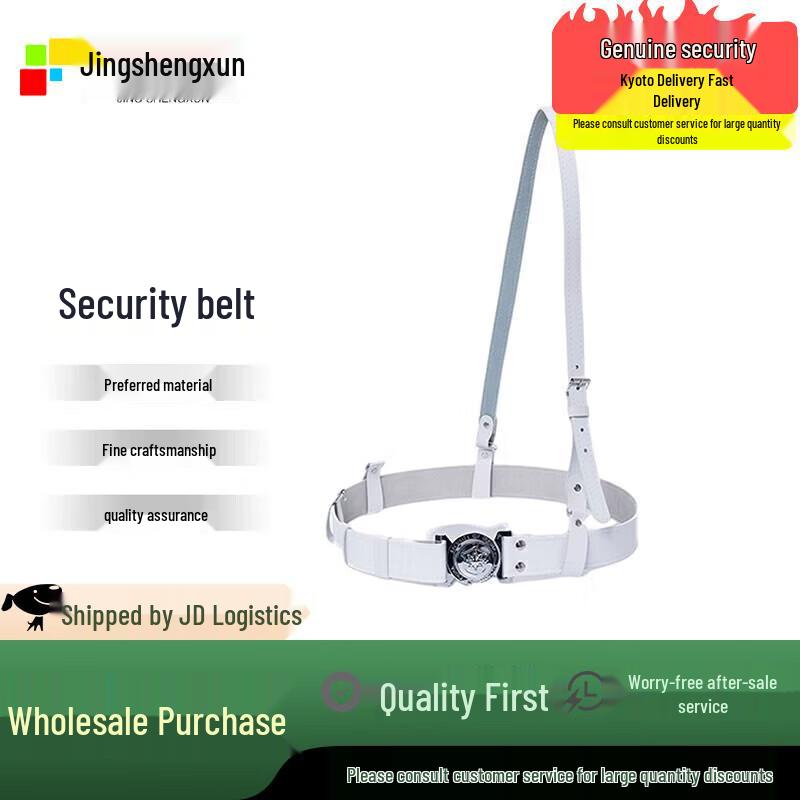 Белый пояс для службы безопасности