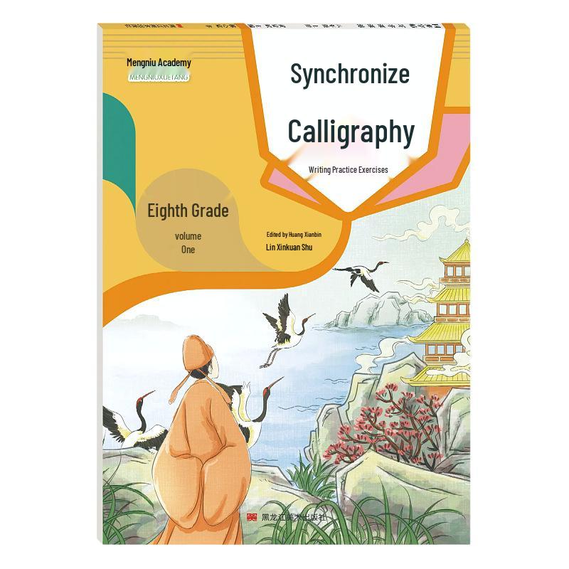 Comprehensive Calligraphy Copybook Set: Tang Poems, Song Ci, Famous Quotes & Idioms for Primary Students