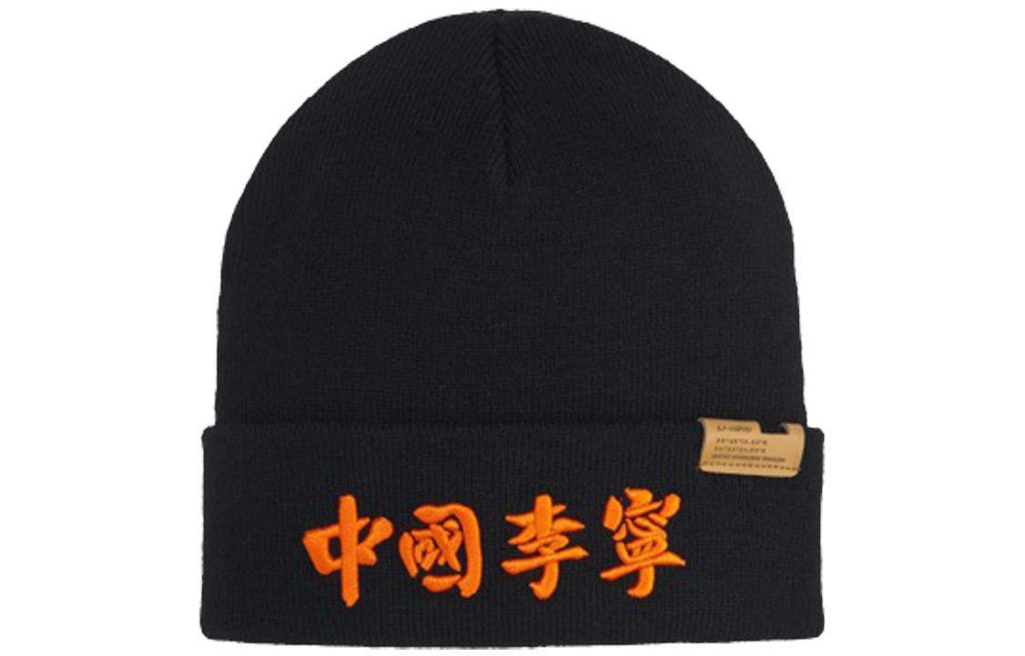 Li Ning Beanies Unisex Black AMZP092-1 OS