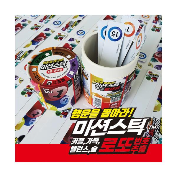 

Корейская настольная игра с розыгрышем номеров лотереи Mission Stick