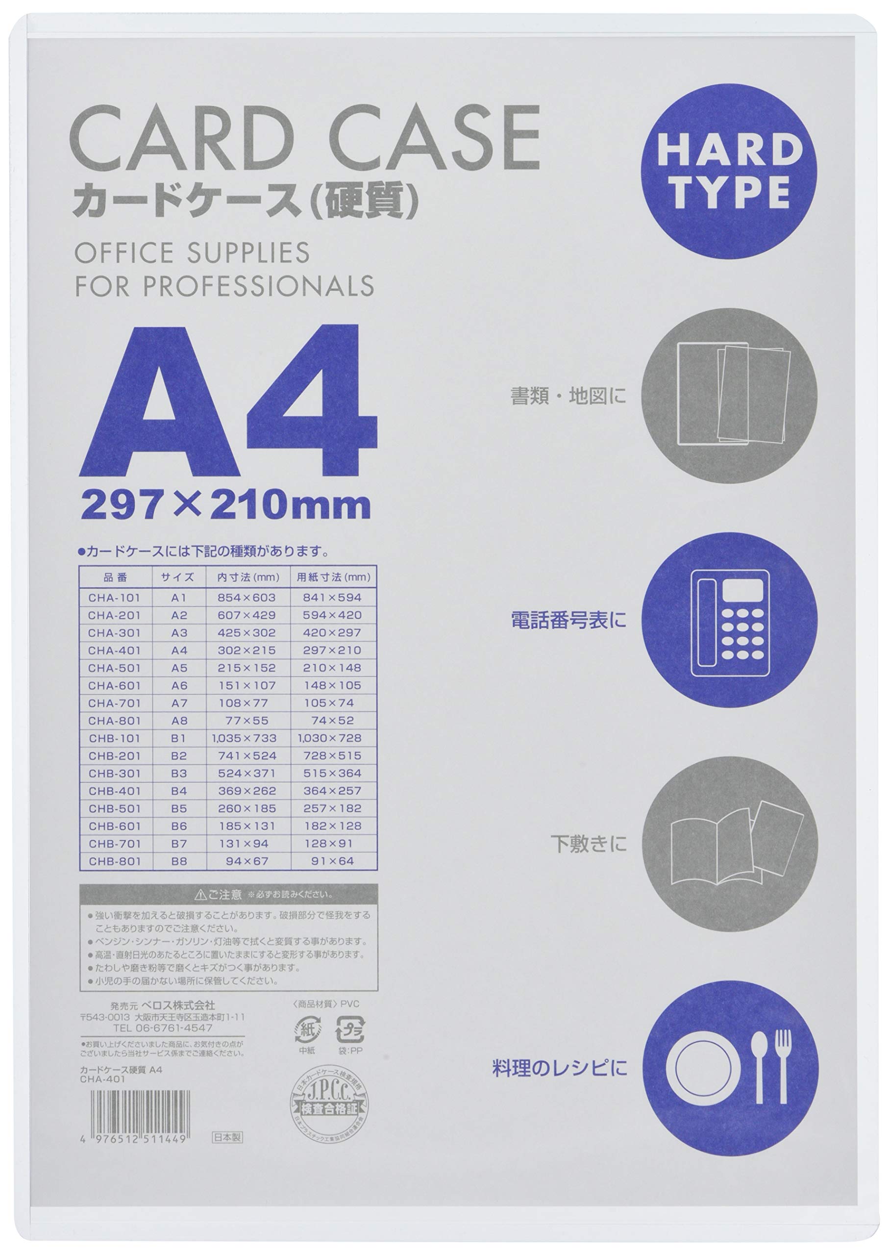 

Velos Card Case Hard A4 10 Sheets Transparent CHA-410