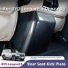For BYD Leopard 8 Denza B8 Car Specialized Armrest Box Rear Anti Kick Plate Rear Row Seat Protection Pad Auto Interior Modified