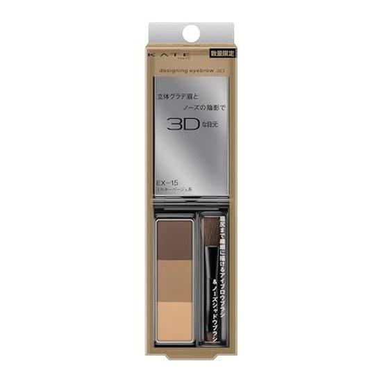 KATE Designing Eyebrow 3D EX-15 Milky Beige Type 3-Color