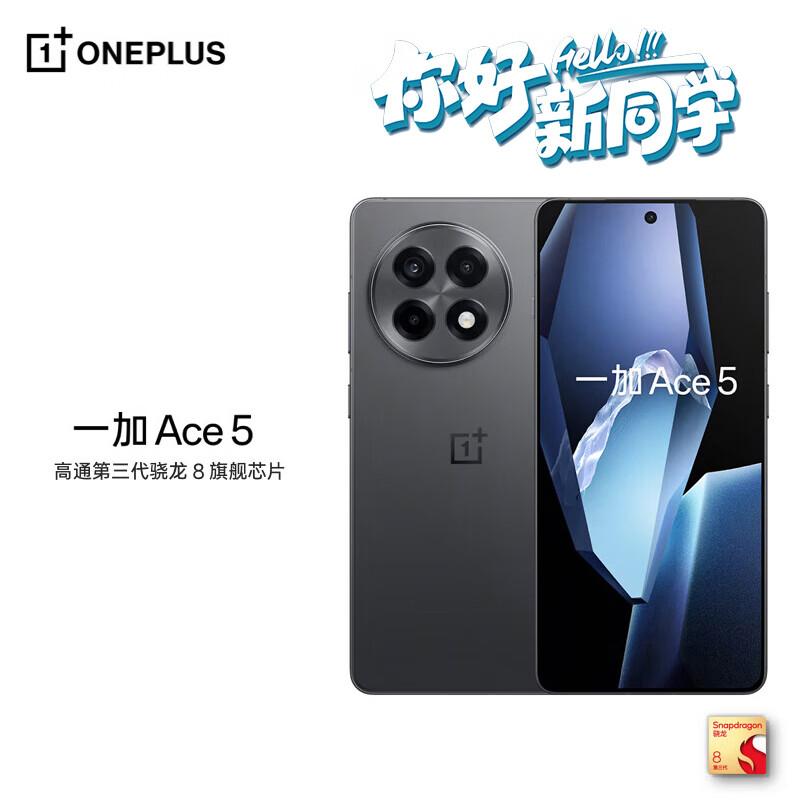 

OnePlus Ace 5 AI Gaming Smartphone (CN version) 12GB+256GB