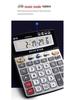 M&G 12-Digit Multifunctional Financial Accounting Calculator for Office and Student Use
