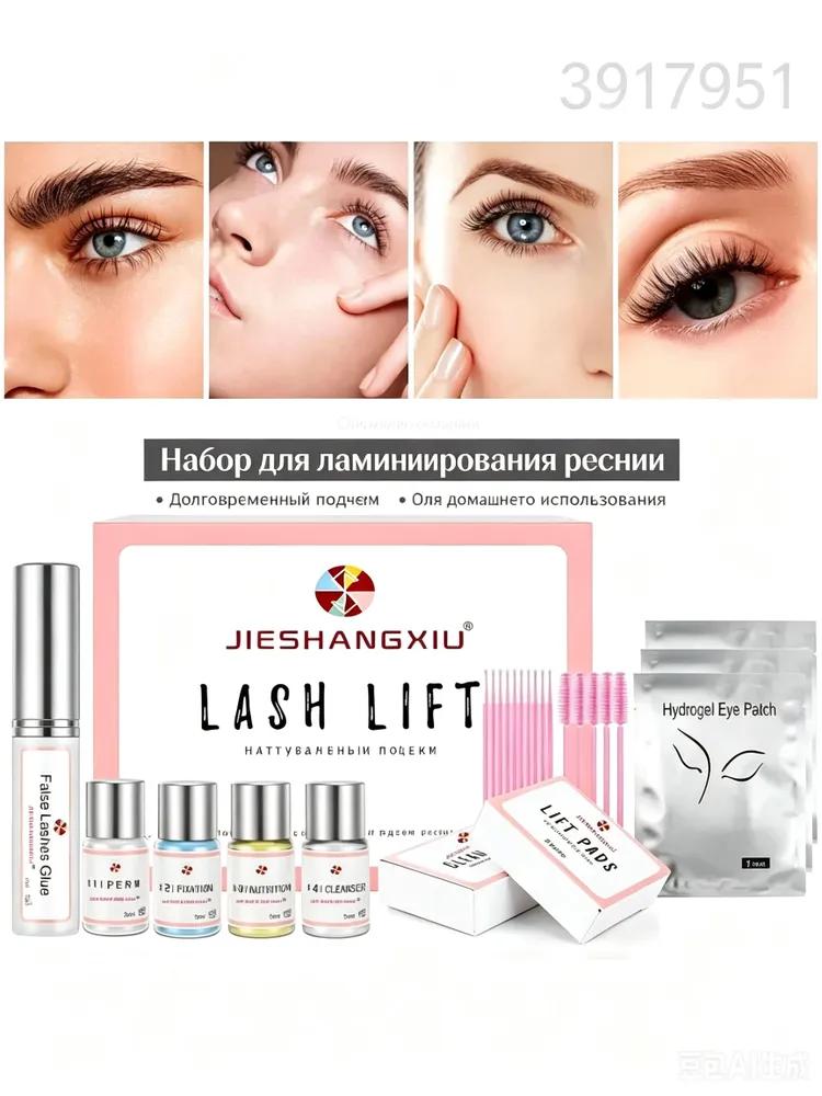 Chemical eyelash curler kit / eyelash enhancer