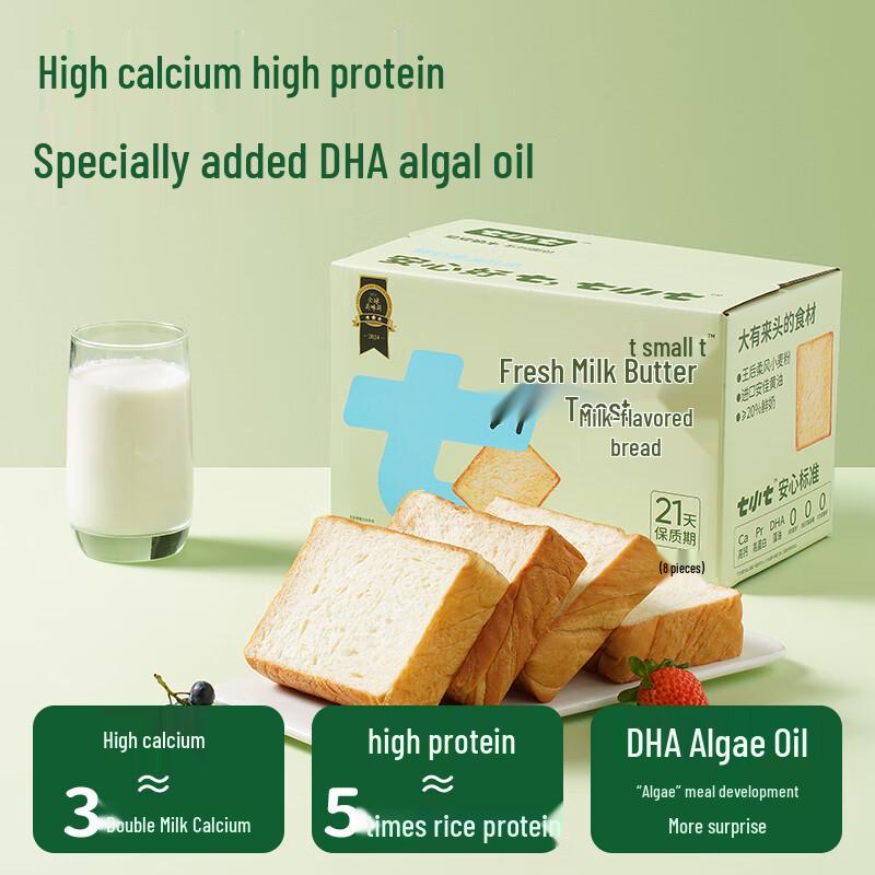 Seven Xiao Qi Fresh Milk Butter Thick-Cut Toast