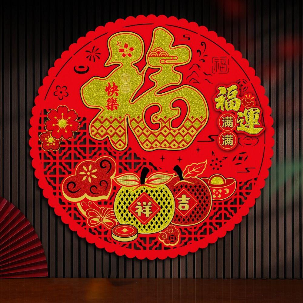 Traditional Snake Year Door Sticker Blessing Words Window Flower Sticker  Lunar New Year