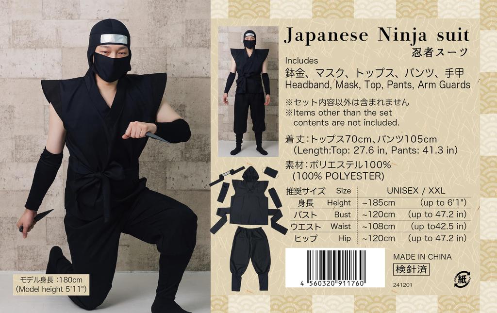 Clearstone Cosplay Halloween Ninja Size Black Suit, Unisex, 3L,