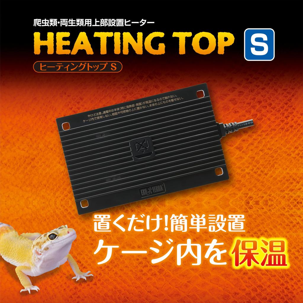 EXO TERRA GEX EXOTERRA Heating Top S - Reptile and Amphibian Cage Top Heater - Easy Installation (Just Place It) W15.5×D10×H2.8cm