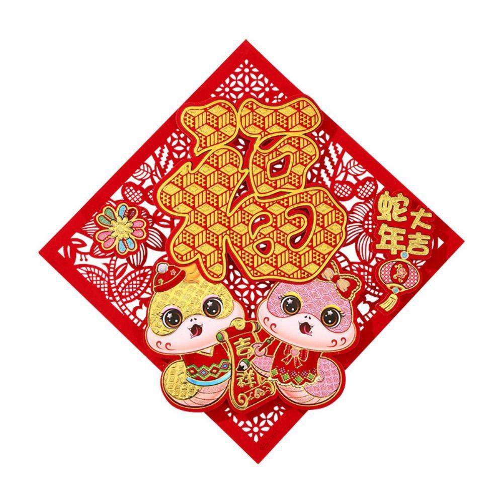Chinese Style 2025 New Year Lucky Sticker Traditional Spring Festival Supplies  Wedding Celebration
