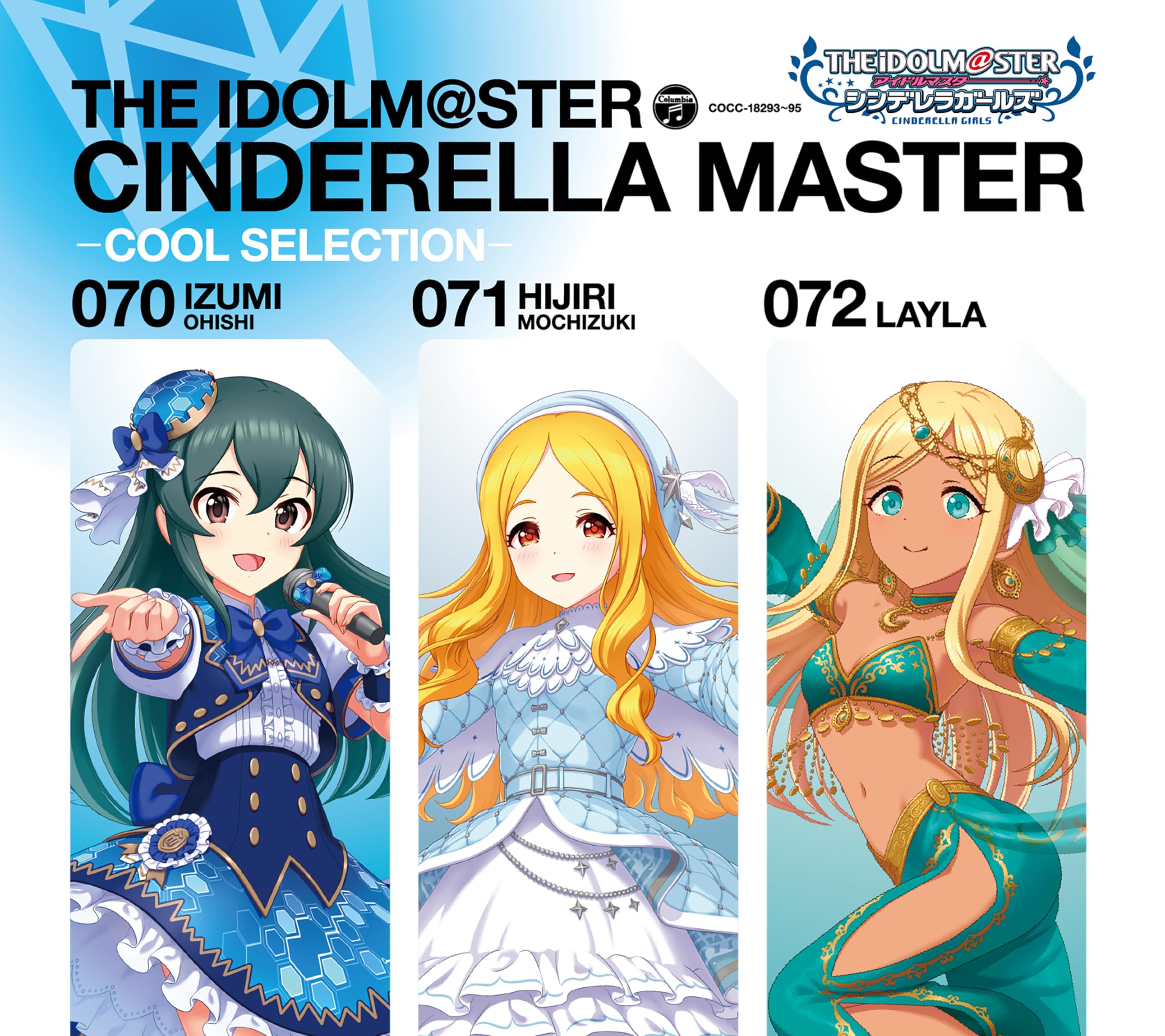 

THE CINDERELLA MASTER набор мега-обложек IDOLM@STER 070-072 -COOL SELECTION- (В комплекте 3 диска)