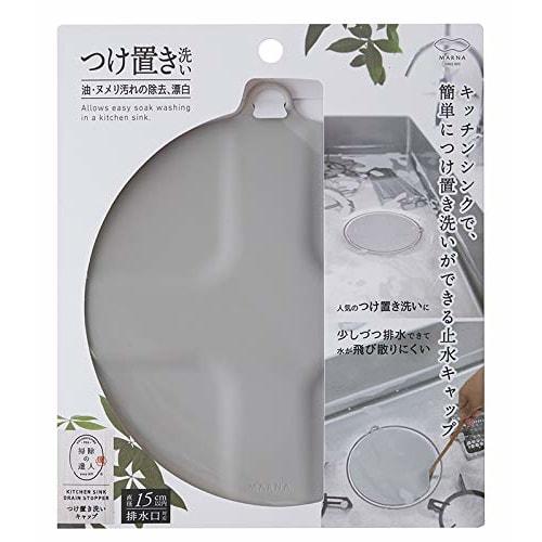 Marna Soaking and Washing Cap (Silicone/Gray) Drain Cover (For Soaking, Bleaching, and Sink Cleaning) Water Stop Cap W644GY