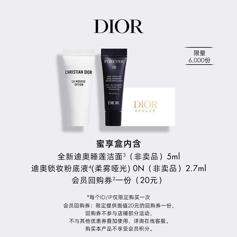 

Dior Skincare & Foundation Sample Kit