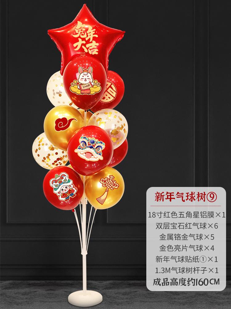 New Year'S Balloon Zhuo Piao Bracket Road Guide Decoration Shopping Mall Spring Festival Chinese New Year Activities Arrangement New Year'S Day Piao
