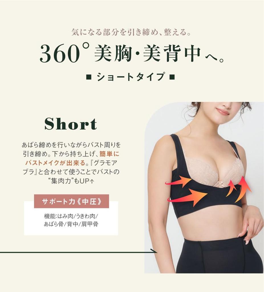 Bust Shapewear Short Posture Armpit Back Bust FT0367 [Glamour] Shaper, [Totonou Shaper, Type], Cleavage, Correction, Women's, Fat, Support, Up,