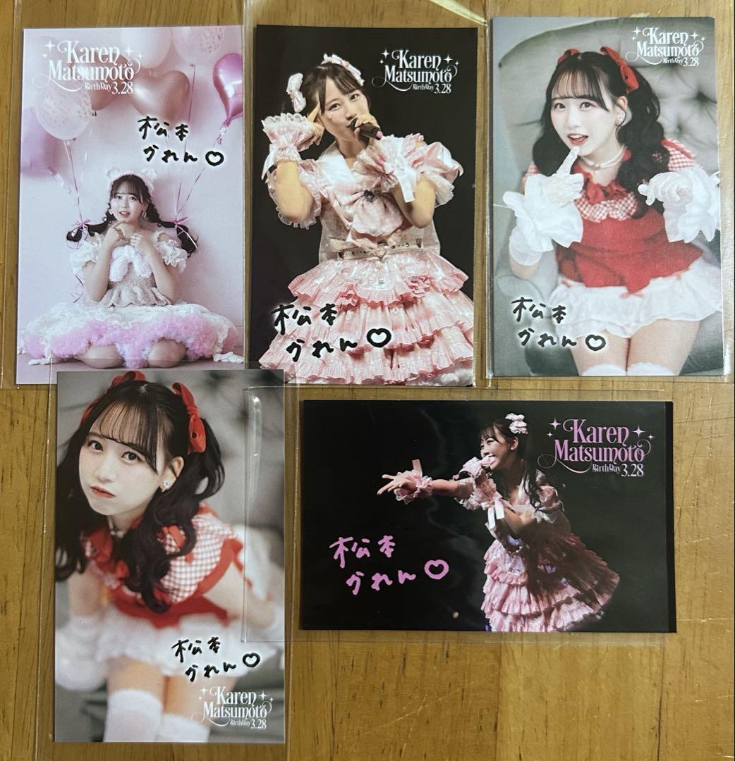 

[Б/У] Мини-открытка на день рождения Карен Мацумото