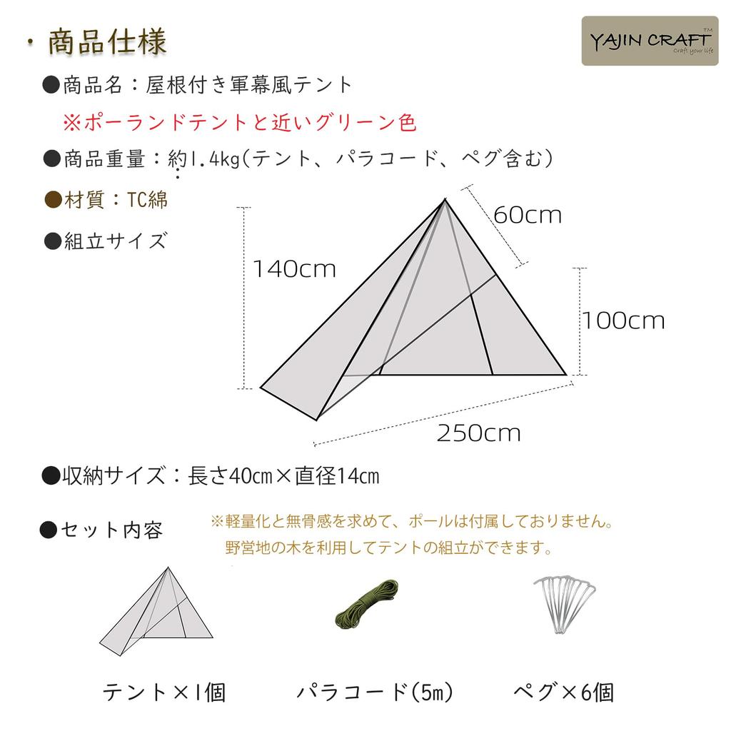 YAJIN CRAFT Tipi-Style Tent, Green, One-Pole Tent, TC Tent with One-Pole Skirt, Solo Camping, Easy Setup, Military Tent