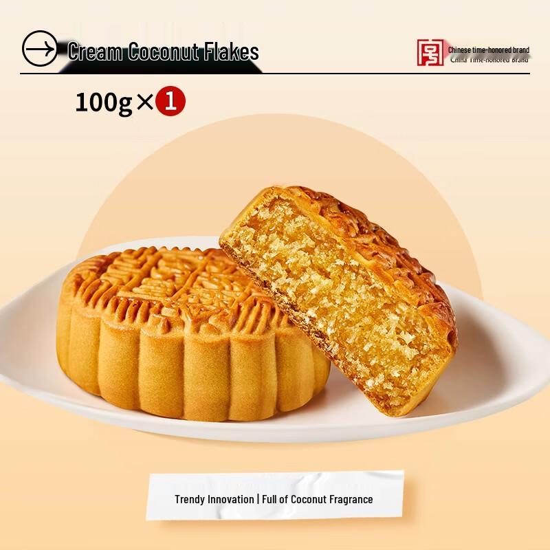 Xinghualou Traditional Cantonese Mooncake