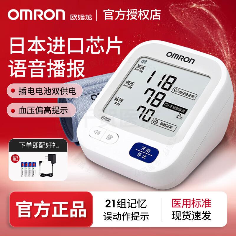 Omron U726J Upper Arm Electronic Blood Pressure Monitor