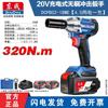 Dongcheng 20V Cordless Brushless Impact Wrench CN Plug (adapter Included)