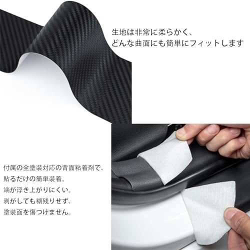 SHILSJ Black Car Door Sill Guard Door Sill Protection Cover Door Molding Side Molding Compatible with Nissan Aria FE0 Series R4.1~/New Sakura B6A