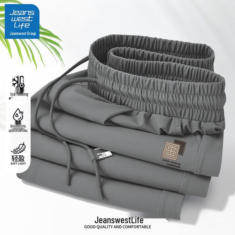 JEANSWEST LIFE Men's Ice Silk Cooling Jogger Pants