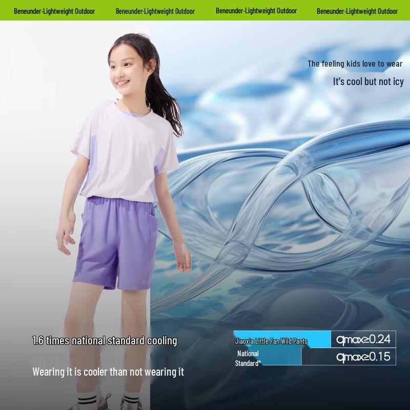 beneunder Kids' Lightweight Quick-Dry Sports Shorts DR989