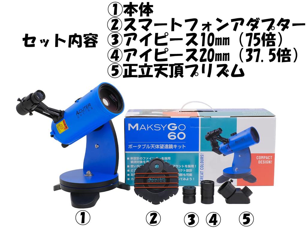 SIGHTRON Astronomical Telescope for Ground and Astronomical Smartphone MAKSY GO NB1040010008 Beginners, Objects, Photography, 60, Blue,