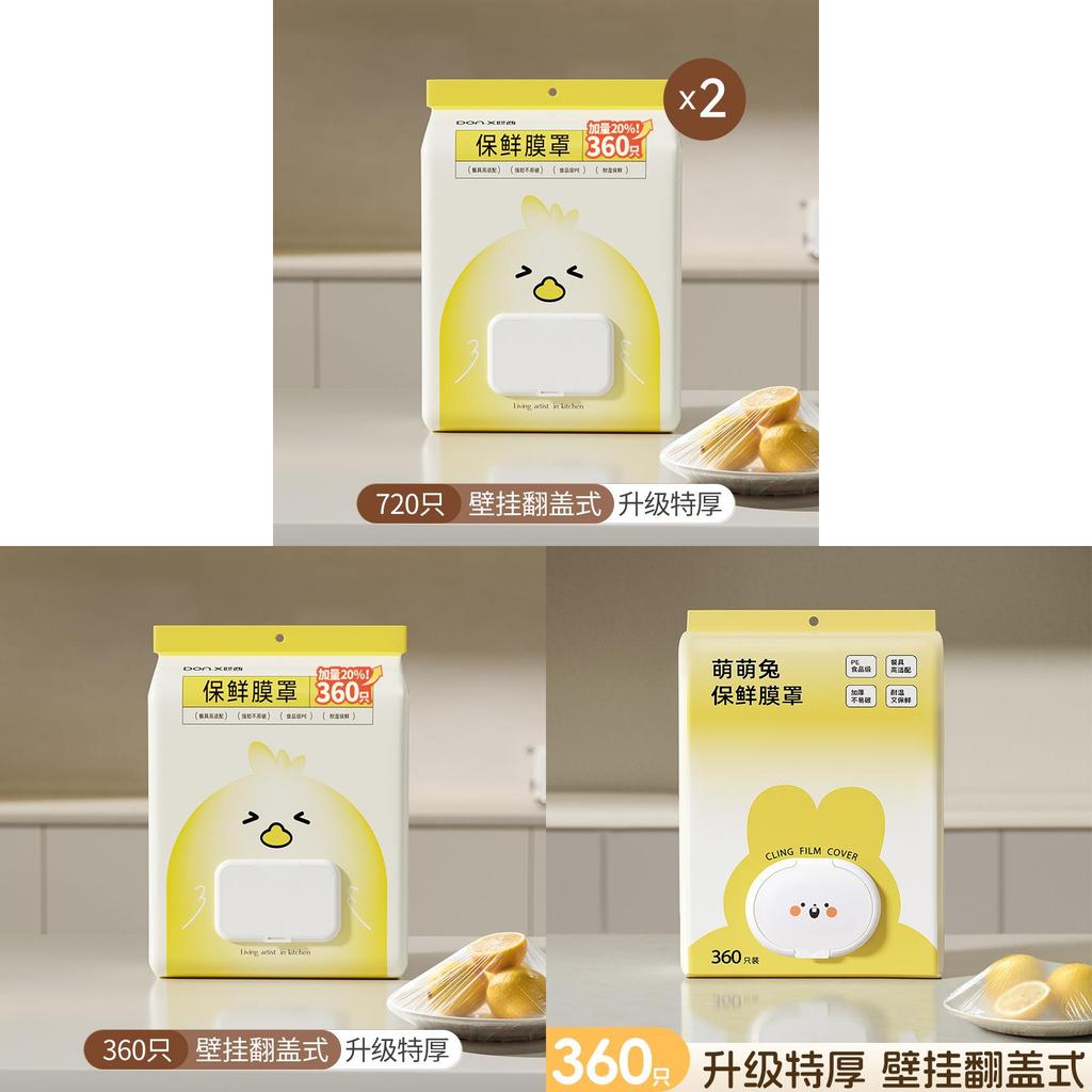 Food Grade Pe Wrap Cover With Elastic Band For Home Kitchen Food Preservation And Dust Protection