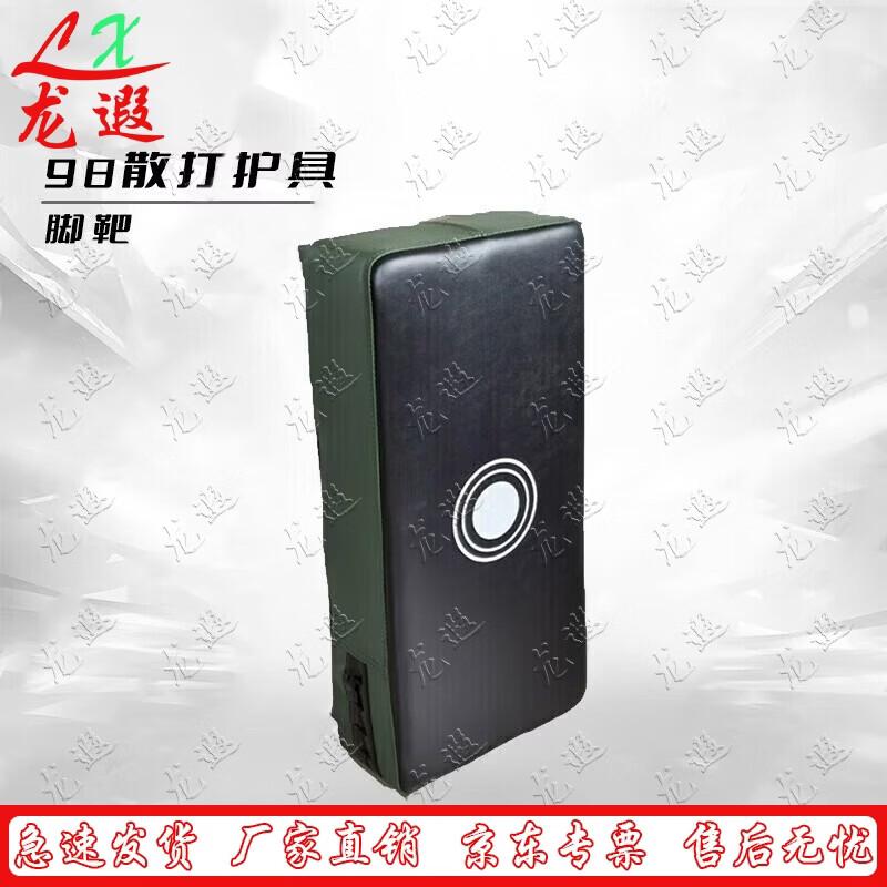 Longxia Martial Arts Training Target Pad