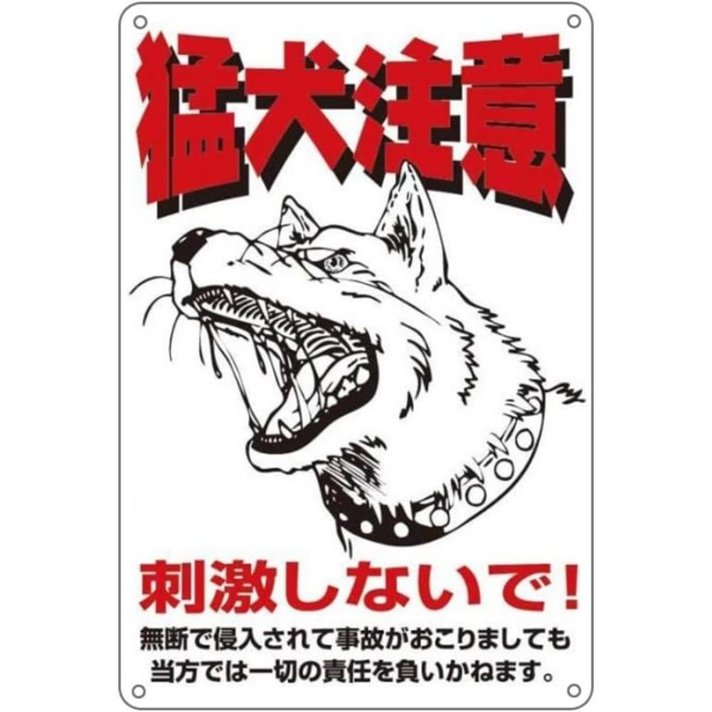 Beware of Dog Metal Sign, Aggressive Dog Warning Plaque, Heavy Duty Weatherproof Aluminum for Fence Gate 20x30cm белый