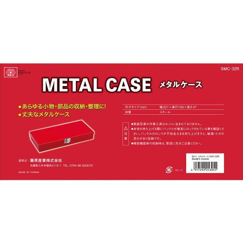 SK11 Metal Case 320 x 156 x 47mm SMC-32R