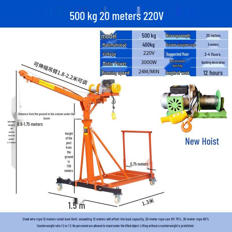 Rongyu Mobile Folding Electric Hoist
