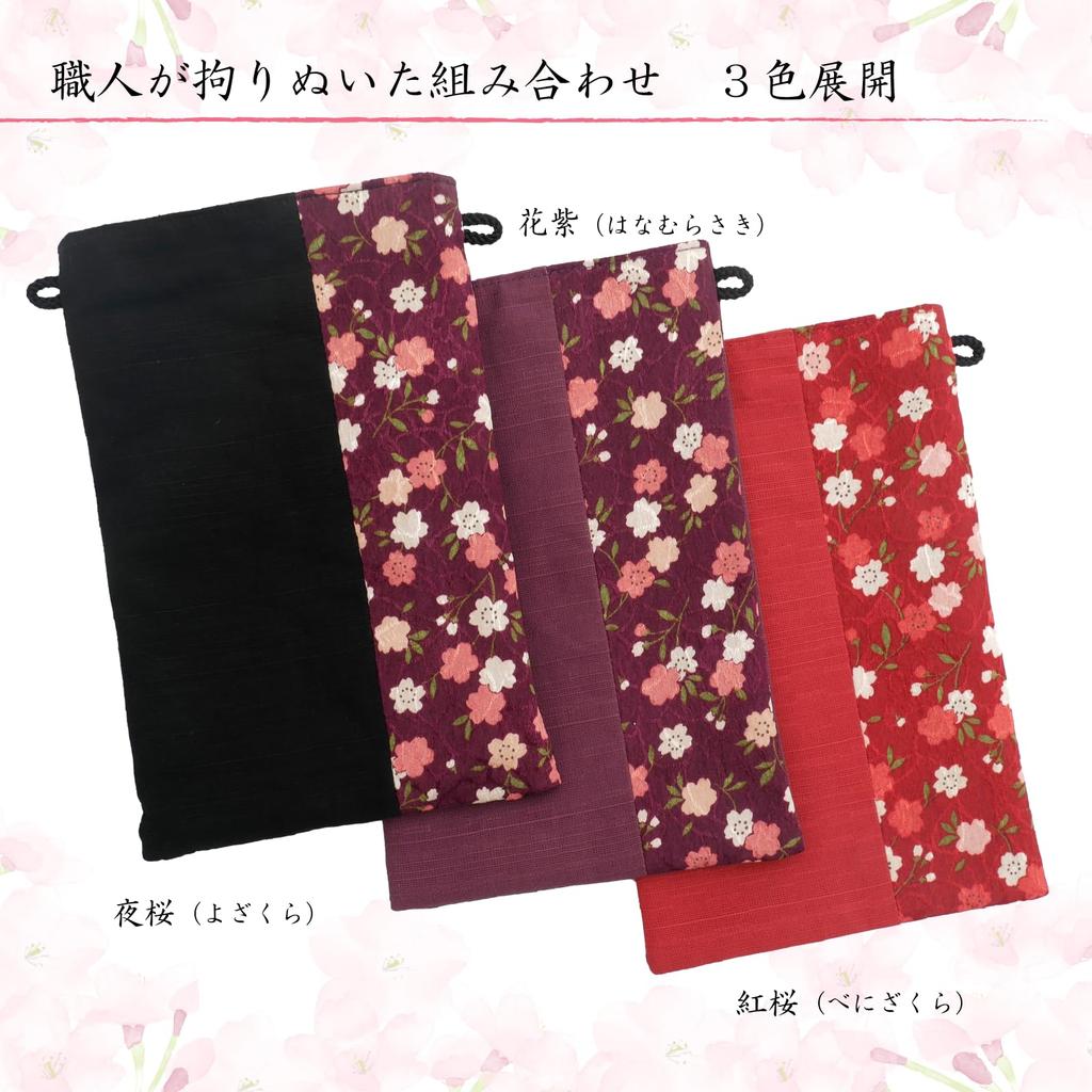 Chirimen and Cotton Tsumugi Chirimen Smartphone Made In Lightweight Crossbody Smartphone Shoulder Mini Perfect for Respect for the Aged or Any Other