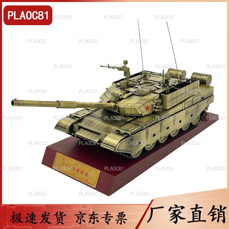 Type 99A Main Battle Tank Model