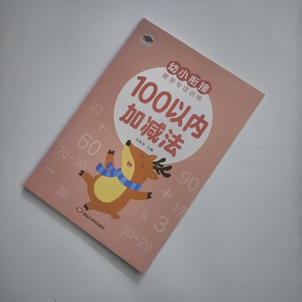 Preschool Mathematics Specialized Training Practice Addition And Subtraction within 100 Educational Toy for Kids