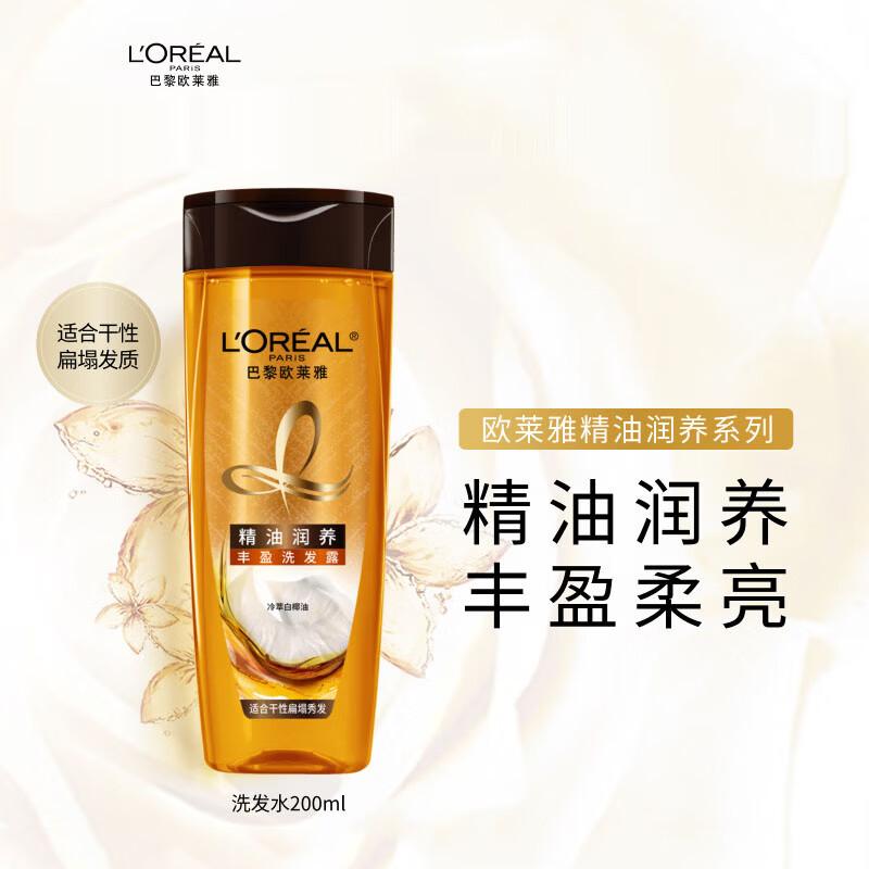 L'Oreal Oil Nourishing Volumizing Shampoo 2x200ml