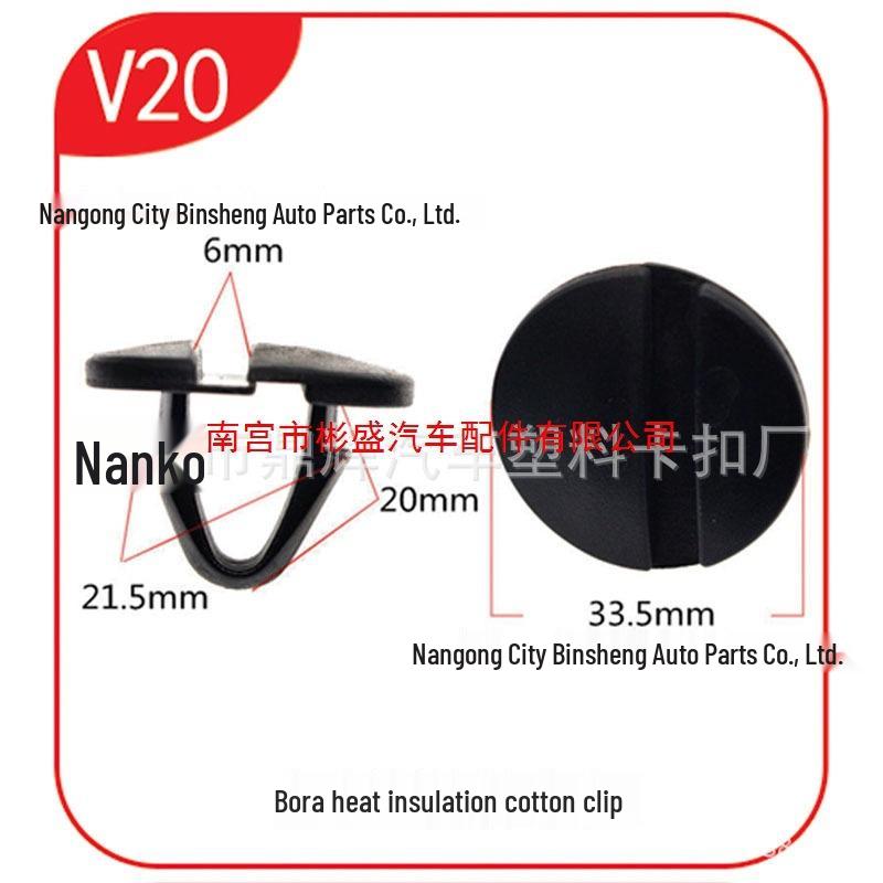 Volkswagen Classic Hood Insulation Cotton for Bora, Sagitar, Santana, Lavida, Buckle V20