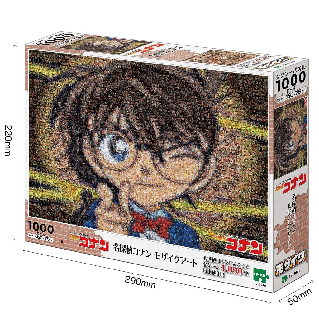 Epoch Jigsaw Detective Conan Mosaic Art with and Score Ticket 1000-Piece Puzzle, (50x75cm), 12-604s, Glue, Spatula,