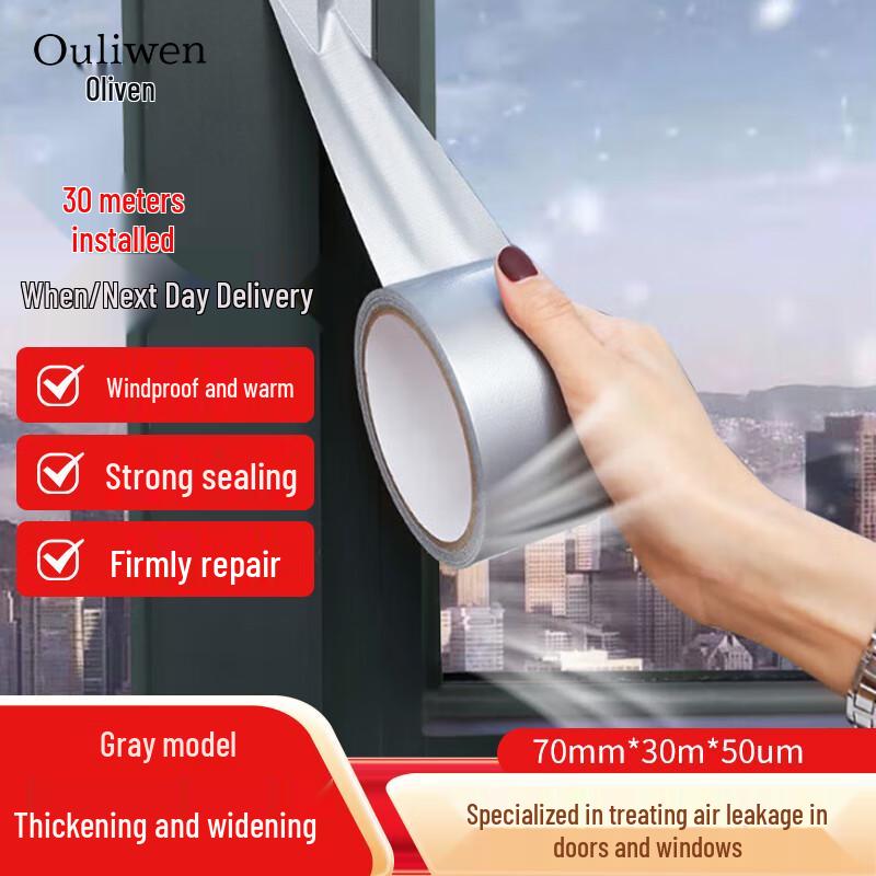 Ouliwen Windproof Sealing Tape серый