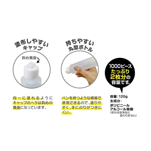 Yanoman Jigsaw Puzzle Glue 120g x 2 bottles