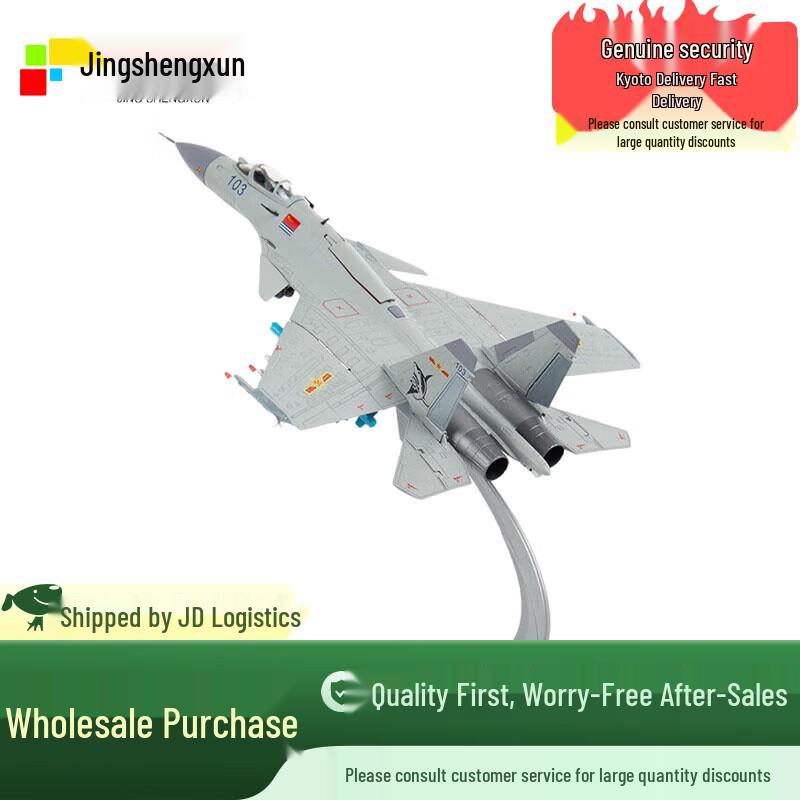 1:72 J-15 Carrier Fighter Jet Alloy Model