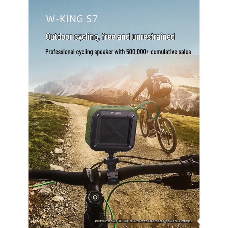 W-King S7 Outdoor Waterproof Portable Bluetooth Speaker CN Plug (adapter Included)