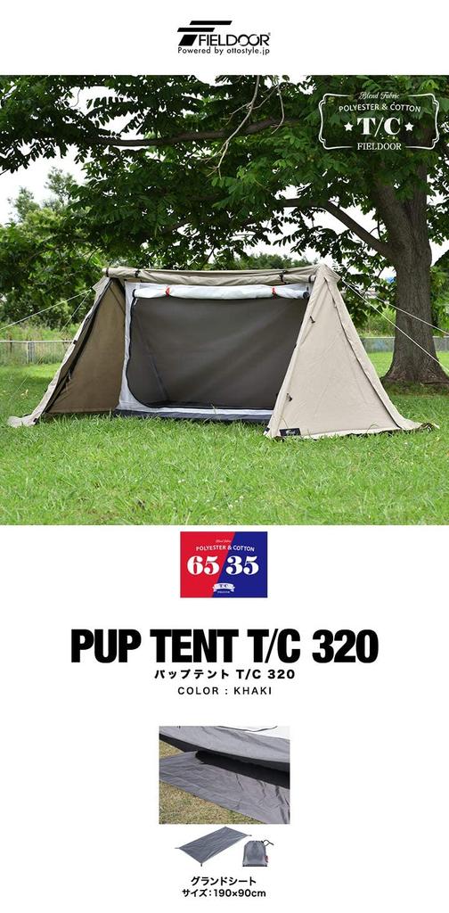 FIELDOOR Σκηνή Pup 320 Αδιάβροχο Δάπεδο Πολυακρυλικό Διχαλωτό Στύλο Εσωτερική Σκηνή Περιλαμβάνεται Κρεμαστού Τύπου με Φούστα Στρατιωτική Μοναχική Φωτιά Ανθεκτικό στη Φλόγα Ελαφρύ