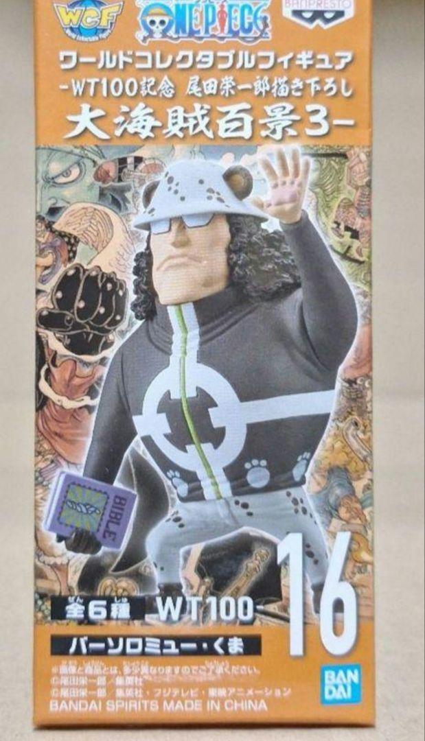 

[USED] World Collectible Figure One Piece Great Pirate 100 Scenes Kuma