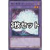 [Set of 3] Yu-Gi-Oh! DAMA-JP038 Dawn of Majesty, Allvein, the End of Nothing (Japanese Version, Normal)
