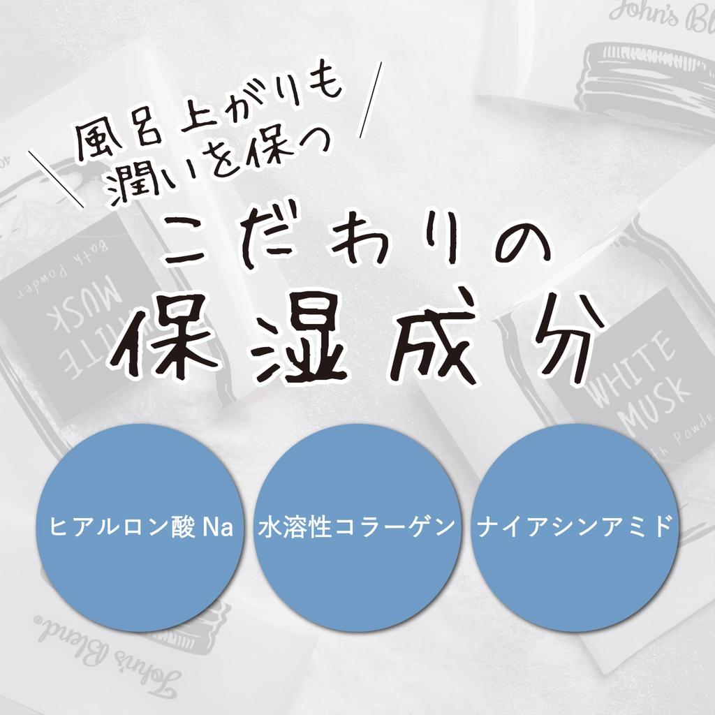 White Musk Bath Salt Blend 3 Bag Set Bath Powder Milky White Moisturizing Day Day Gift John's Mother's Mother's