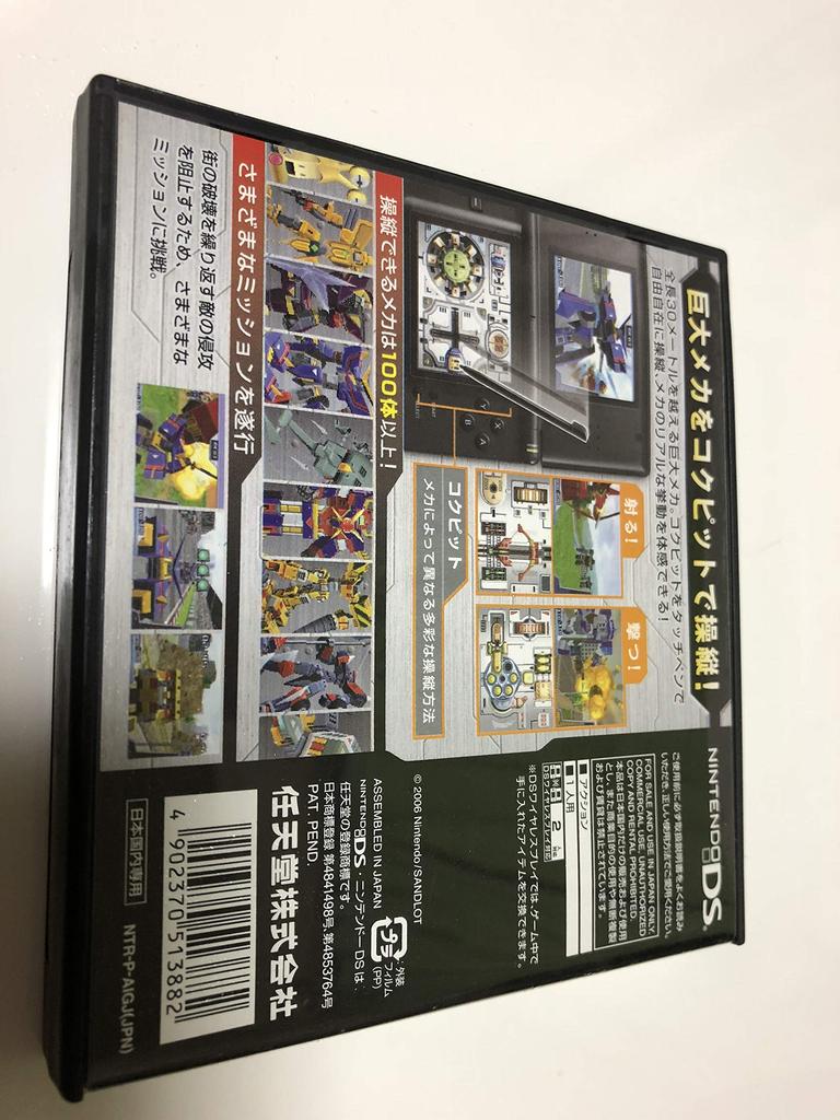 Super Control Mecha MG